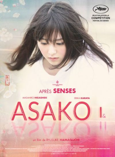 ASAKO I