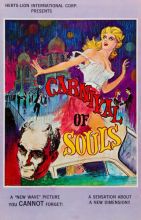 Le Carnaval des âmes (Carnival of Souls)