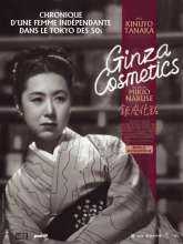 Ginza Cosmetics